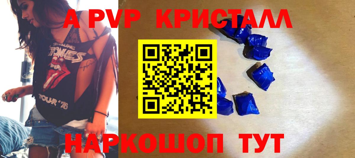 Якутск  A-PVP СК  где купить наркоту  A-PVP мука  Вход с VPN  Alpha PVP Соль 