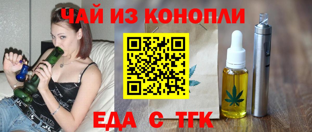 Якутск  Еда ТГК марихуана  Вход с VPN 