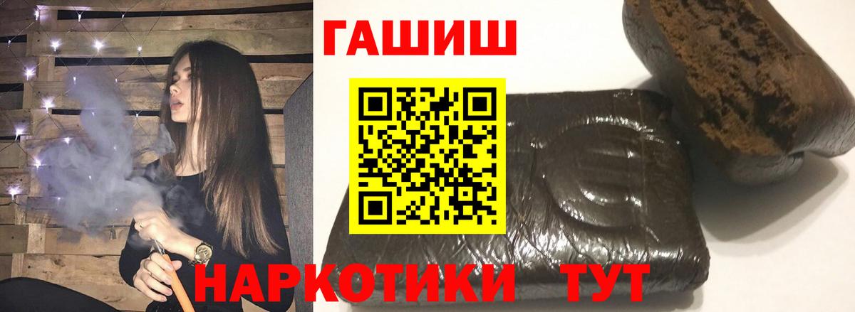 ГАШИШ индика сатива  ГАШ  Якутск  ГАШИШ гашик  Вход с VPN 
