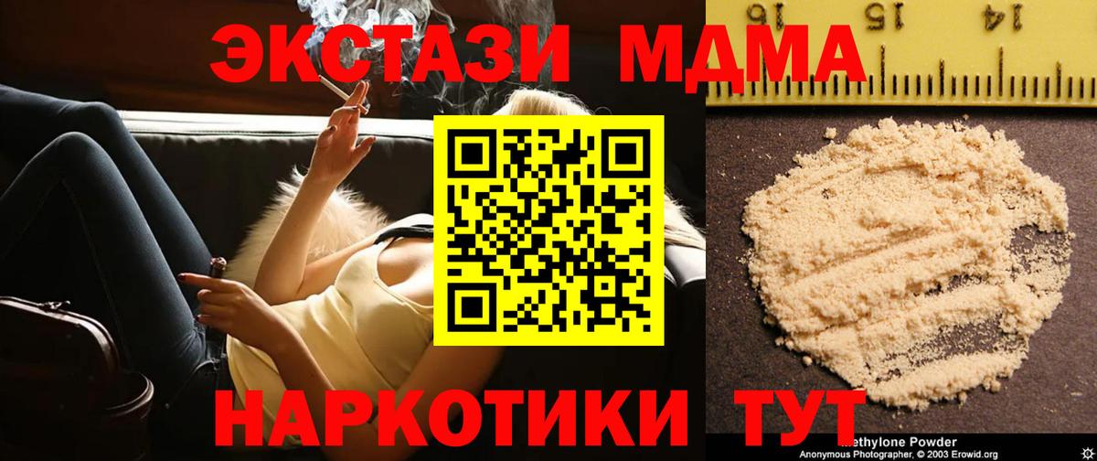 MDMA crystal  МДМА crystal  Якутск  MDMA  Вход с VPN 