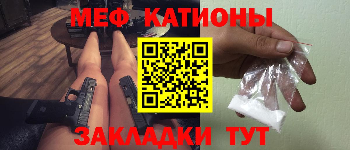 Меф мука Якутск