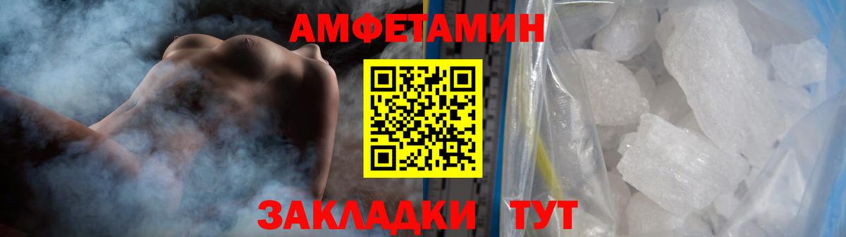 МЕТАМФЕТАМИН пудра Якутск