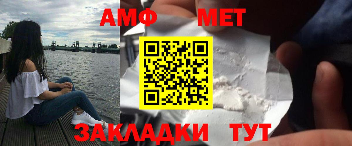 Якутск  МЕТАМФЕТАМИН пудра  МЕТАМФЕТАМИН пудра  Вход с VPN 
