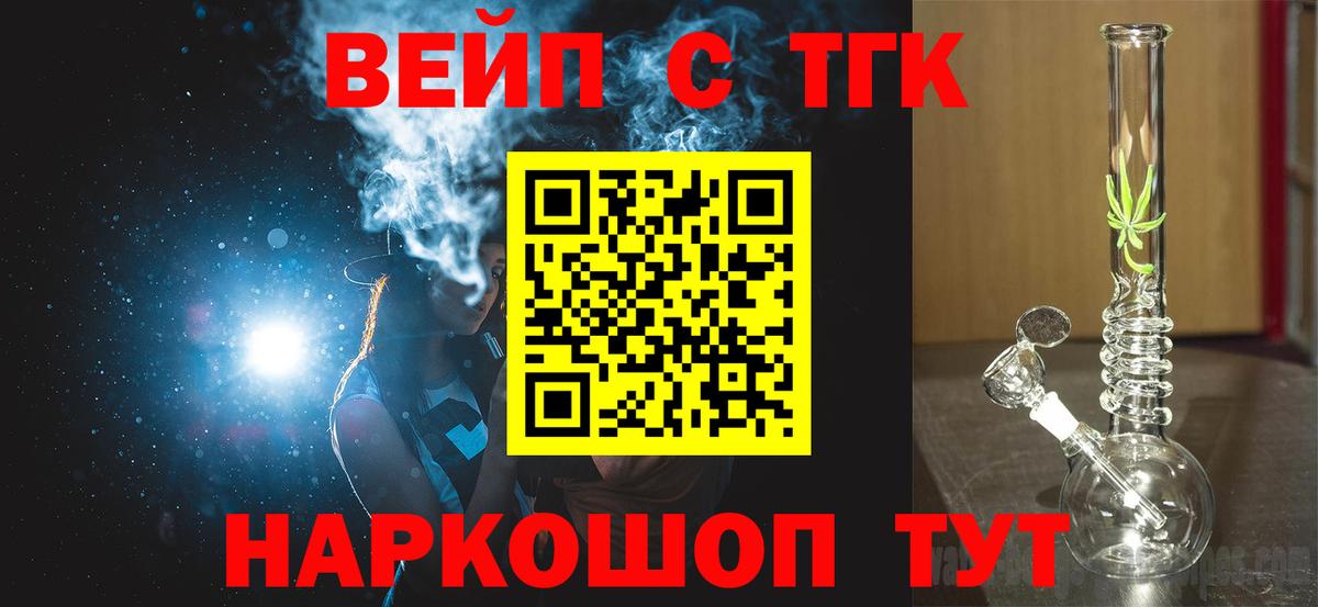 Дистиллят ТГК THC oil Якутск