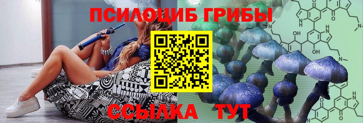 наркошоп  Вход с VPN  Якутск  Галлюциногенные грибы ЛСД 