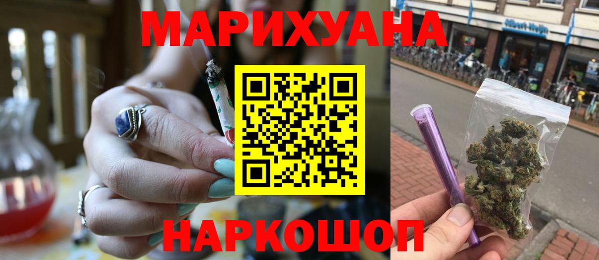 Бошки Шишки план Якутск